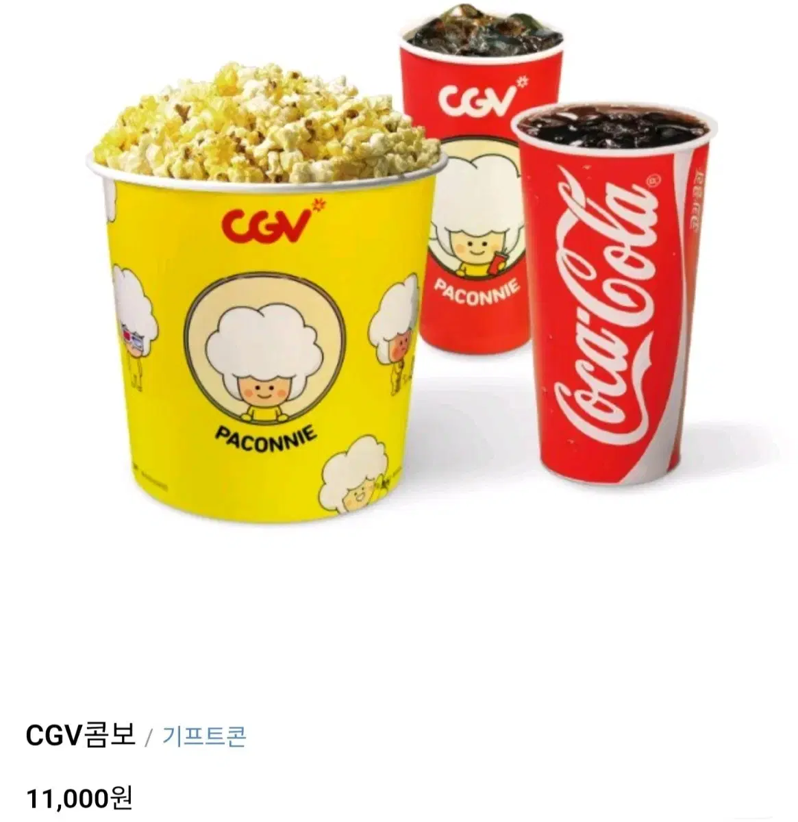 (칼답) cgv 콤보,팝콘m자